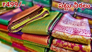 👉పట్టు చీరలు Wholesale ధర కే Single Delivery Hyderabad Pattu Sarees Madina Market [upl. by Brubaker]