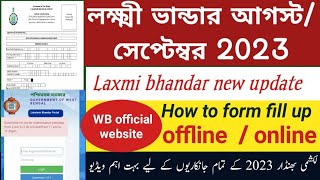 Lakshmi Bhandar Form Online StepbyStep Guide 2023Lakshmi bhandar ka form kaise bhare [upl. by Gustavus]