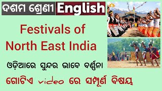 festivals of north east india 10th class explained in Odia  class 10 English chapter 6 summary [upl. by Cram]