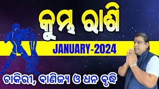 Kumbha rashi January 2024 odia  Aquarius  January rasifala 2024  kumbh horoscope aquarius [upl. by Nairod75]