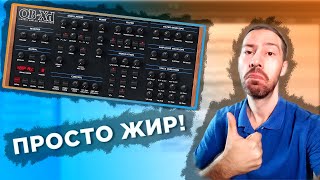 Обзор бесплатного VST плагина от DiscoDSP OB Xd SadOffSky [upl. by Silin54]