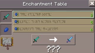 ENCHANTMENT TABLE in Minecraft Pocket Edition Lifeboat Survival Games [upl. by Enilecram87]