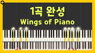 DEEMO Wings of Piano  VK克  Piano Cover [upl. by Nelubez]