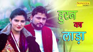 Husan Ka Lada Na  Sapna Chaudhary Pradeep Boora  Raj Mawar  Sapna Song  Haryanvi Song 2018 [upl. by Mellins828]