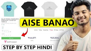 How I Started My Online TShirt Brand with ZERO Money Step by Step [upl. by Refenej]