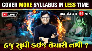 🔥 How to Cover GSEB Syllabus in Less Time  March 2025 Board Exam Preparation Tips 📚🚀 [upl. by Ssor]