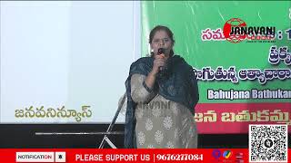 Bahujana Bathukamma 2024 Song Release  Sogara Begum Speech [upl. by Beatrice]