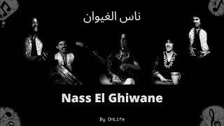 🔴Nass El Ghiwane وايي 🔴 ناس الغيوان [upl. by Schoenburg496]