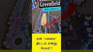 Greenfield Projects [upl. by Belak542]