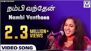 Nambi Vanthaen  NAMO Vol 1  Beryl Natasha  Clement Vedanayagam  Tamil Christian Song [upl. by Eirffej]