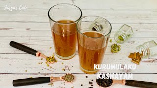 Kurumulaku Kshayam Milaku Kashayam Perfect Drink for Cold and CoughImmunity Booster Pepper Drink [upl. by Chapel]