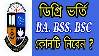 NU Degree Pass Subject Choice  BA BSS BBS BSC [upl. by Sayed]