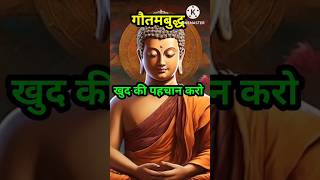 खुद की पहचान करो Identify Yourself  Buddhist Story  Buddhism  Gautam Buddha Motivational Story [upl. by Itin]