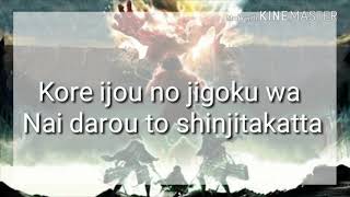 Attack on TitanShinzou wo SasageyoFull SongLyrics [upl. by Furr]