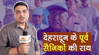 Exclusive interview of Ex soldiers from Uttrakhand  Election 2019 [upl. by Ahsyen]