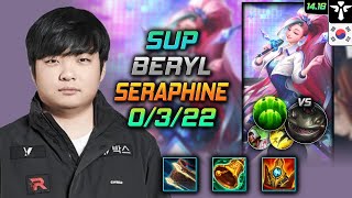 세라핀 서폿 템트리 룬 베릴 태양의 썰매 수호자  BeryL Seraphine Support  롤 KR 챌린저 패치 1416 [upl. by Arakaj]