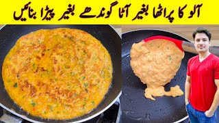 Aloo Ka Paratha Recipe By ijaz Ansari  Yummy And Tasty Recipe  Breakfast Recipe  Potato Recipe [upl. by Kcitrap]