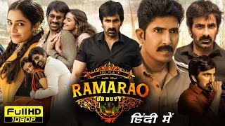 Ramarao on Duty Full Movie in Hindi Dubbed  Ravi Teja Rajisha Vijayan  HD 1080p Reviews amp Facts [upl. by Anuahsat548]