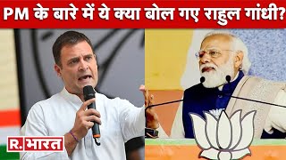 Uttarakhand Election 2022 PM Modi को देखकर Rahul Gandhi को क्यों आती है हंसी जनता के बीच बताई वजह [upl. by Amsirp887]