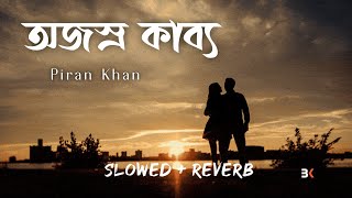 Ojosro Kabbo  অজস্র কাব্য  Piran Khan Slowed  Reverb  BK SLOWED MUSIC 20 [upl. by Masterson49]