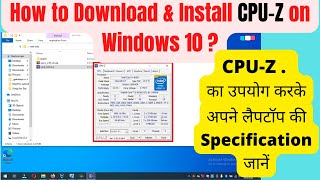 How to Download amp Install CPUZ on Windows 10  or System Specification kaise pta kare [upl. by Introc]