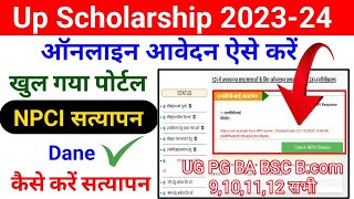 Up Scholarship 202324 Apply Npci Verification  Status Not Received From Npci Server Up Scholarship [upl. by Shae]