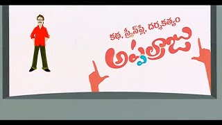 Katha Screenplay Darsakatvam Appalaraju 2011 Full Movie  RGV  SUNIL  BRAHMANANDAM [upl. by Schnell]