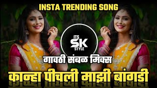 Pichli Majhi Bangdi  Dj Remix  Trending Song  Bai G Pichli Majhi Bangadi Dj Song  Its Sk Style [upl. by Enailuj]