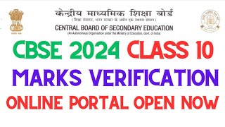 CBSE Class 10 Marks verification for Reevaluation portal open [upl. by Eirak744]