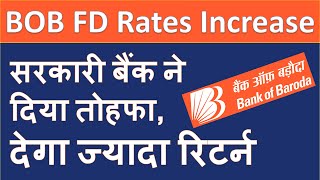 BOB FD Interest Rates 2023  Bank of Baroda [upl. by Batty]