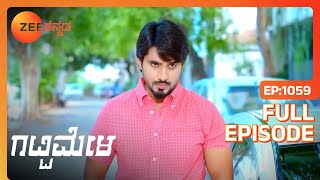 Adithi ಯ ನಿಶ್ಚಿತಾರ್ಥವನ್ನು ನಿಲ್ಲಿಸಲು Tejas ಸಂಚು  Gattimela  Full Ep 1059  Nisha  Zee Kannada [upl. by Amity707]