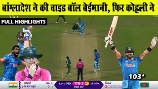 India Vs Bangladesh World cup 2023 Match Full Highlights  Ind Bangladesh Match Highlights [upl. by Ruhtracam601]