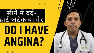 सीने में दर्द हार्ट अटैक या गैस  How to differentiate angina from other chest pains  Dr Pravir Jha [upl. by Noteloc]