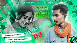 sk DJ song ♥️djsurajmusicjignakharnahi ♥️✨💥 [upl. by Aay709]