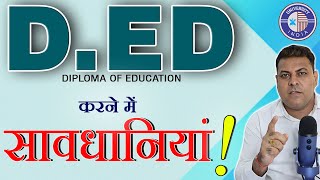 DEd DElEd DIET ETT JBT क्या सभी एक ही हैं DEd में Admission कैसे होगा DElEd Fee क्या है [upl. by Eltotsira]