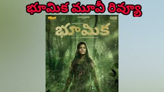 Boomika Movie Review Telugu  Boomika Review Telugu  Boomika Movie Telugu Review [upl. by Norihs144]