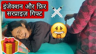 कभी ख़ुशी  कभी गम 🥺  Surprise Gift 🎁 की ख़ुशी और इंजेक्शन 💉 का डर [upl. by Morris]