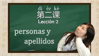 Clase de Chino Mandarín Básico para Principiantes  Gramática  02 Personas y apellido [upl. by Irahc241]