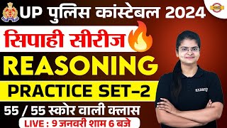 UP POLICE CONSTABLE 2024  UP POLICE REASONING PRACTICE SET 02  UP CONSTABLE REASONING CLASS [upl. by Atnovart]