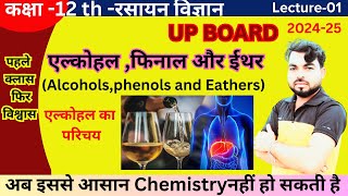 alcohol phenol and ethers class 12L01 class12th chemistry [upl. by Akemehc]