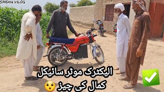 Electric bike  jolta electric 70cc in Pakistan [upl. by Frost]