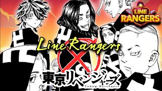 Line Rangers x Tokyo Revengers [upl. by Lain]