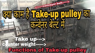 Take up Pulleyfunction of take up pulleywhat is gravity takeupconveyor belt pulleysTake up [upl. by Meelas]