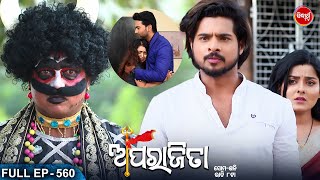 APARAJITA  Full Episode  560  ଅପରାଜିତା  Odia Mega serial  Raj RajeshSubhashree  Sidharth TV [upl. by Ansaev]