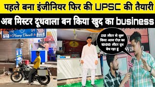 Jaipur Engineering की पढ़ाई की काम भी किया फिर की UPSC तैयारी MR dhudhwala बन किया Business शुरू [upl. by Gewirtz]