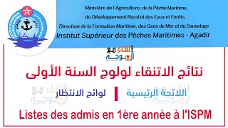 Résultats et listes des admis à lISPM dAgadir  نتائج الانتقاء المعهد العالي للصيد البحري ISPM [upl. by Gerstner239]