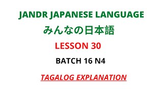 みんなの日本語 LESSON 30  ぶんぽう GRAMMAR [upl. by Eada]