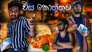 චීස් කොත්තුව  Cheese Koththu [upl. by Lydell507]