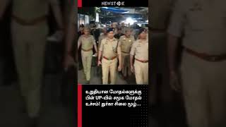 உறுதியான மோதல்களுக்கு பின் UPயில் சமூக மோதல் உச்ச [upl. by Bayard941]