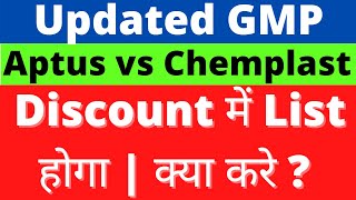 Updated GMP  Aptus Value GMP  Chemplast Sanmar IPO GMP  Discount में List होगा  क्या करे [upl. by Picardi628]